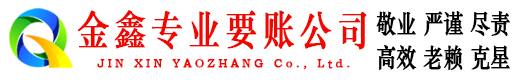 北关追债公司